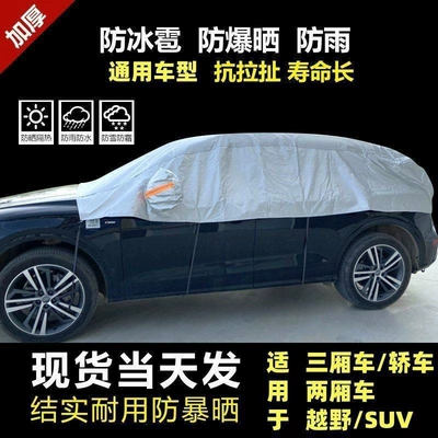 Car clothing, designed for sun protection