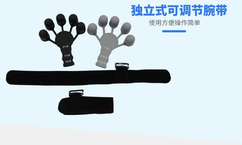 手指训练器