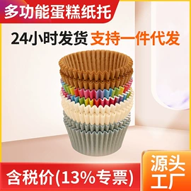 烘焙用纸;收银纸;封杯、包装膜