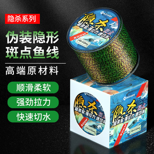 Invisible fishing line main line 500 meters bionic camouflage soft strong pull spot fishing line nylon line original silk line wholesale