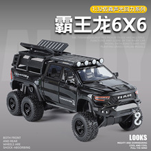 1:32道奇霸王龙6x6改装版合金越野车模型仿真六轮回力声光批代发