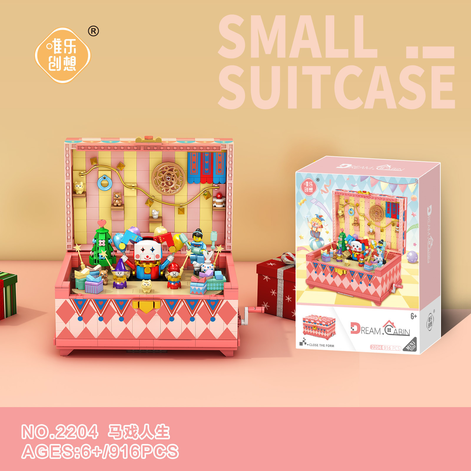 Vile Chuangxiang bloque de construcción 2201 - 2204 Weilan Yazu juguetes de ensamblaje ornamentos regalos de vacaciones transfronterizos