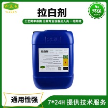 供应华凯环保型拉白剂过碳酸钠氧系漂白剂 工业级25kg整桶