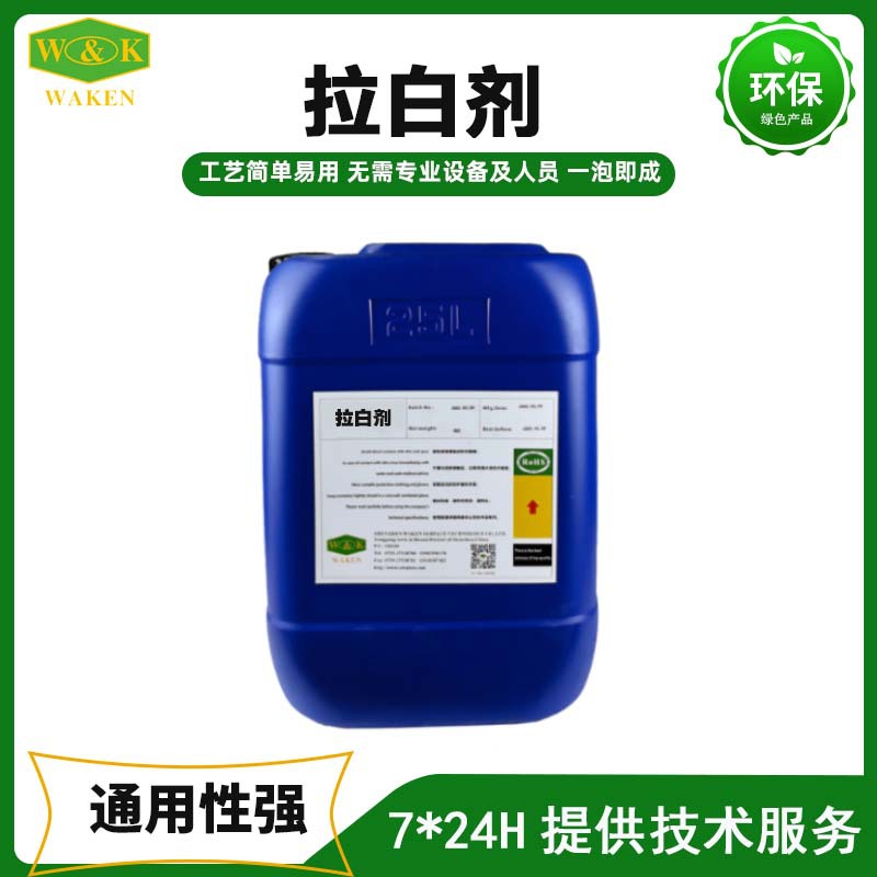 供应华凯环保型拉白剂过碳酸钠氧系漂白剂 工业级25kg整桶