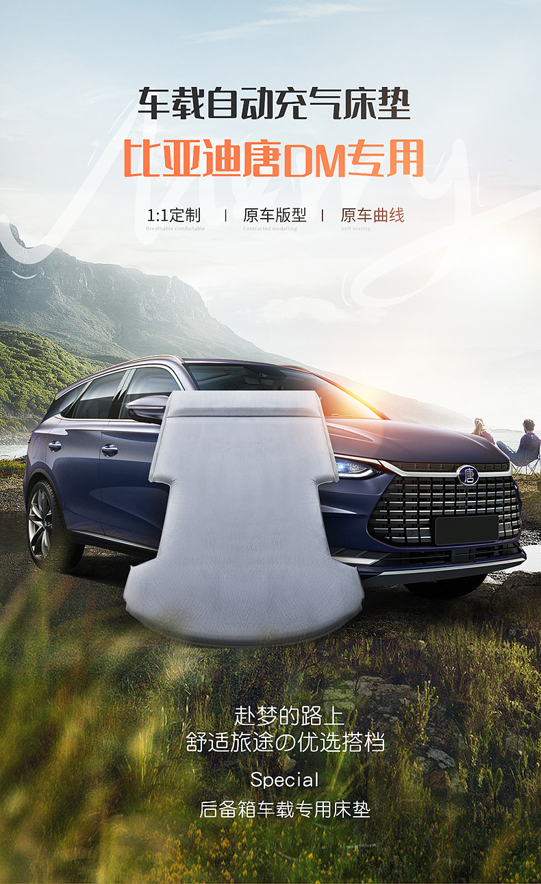 Byd Tang Second Generation Mattress Car Air Mattress 18-24 Tang Mi Inflatable Bed Trunk Travel Bed Interior