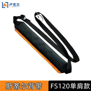 Suitable for Queshi Waltier Universal Accessories Fs120 Brush Cutter Strap S200 Lawn Mower Shoulder Strap