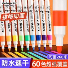 touchcolor丙烯马克笔60色防水不透色美术学生专用涂鸦丙烯笔水性