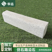 仿石路沿石混凝土砌块建筑用水泥路多规格实心砌块砖阳江厂家批发