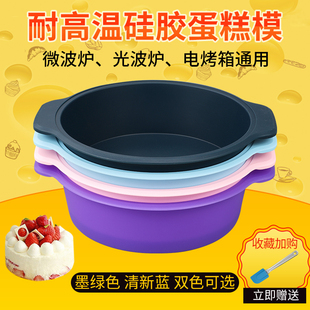微波爐光波爐烤箱戚風蛋糕模具圓形9寸家用不粘硅膠烘焙工具