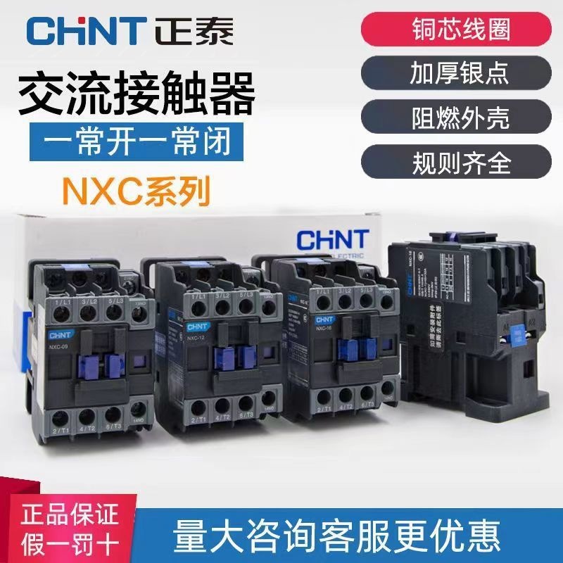 121850 AC contactor Kunlun series NXC-0925326540 One piece minimum batch foreign trade cross-border free shipping