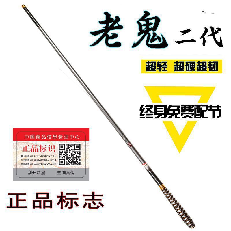 特价鱼竿碳素超轻超硬调.米长节手竿台钓鲤鲫鱼渔具套装