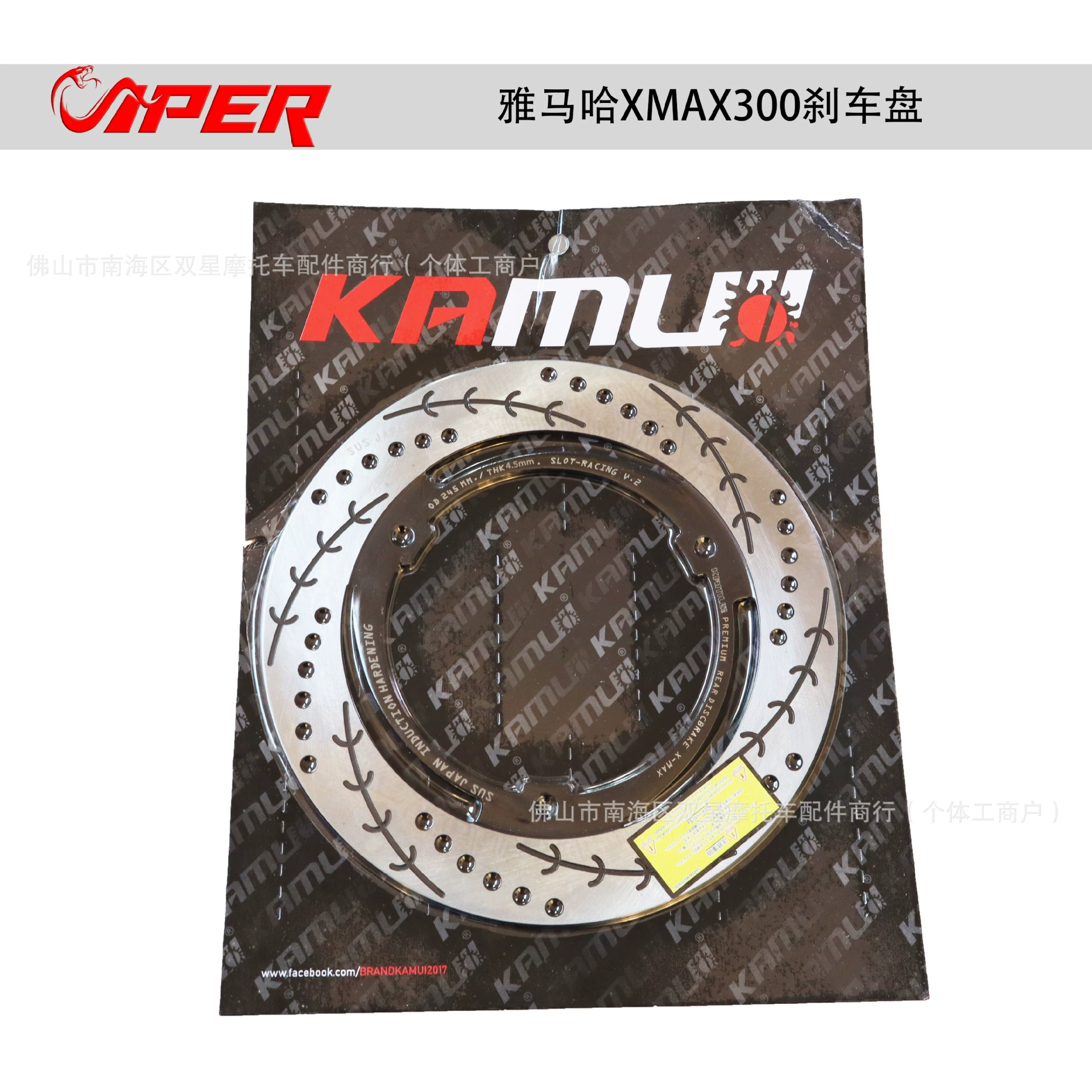 Yamaha XMAX300 Дисковый тормоз плавающий тормозной диск установка без потерь KAMUI 245MM THK4.5MM Аксессуары