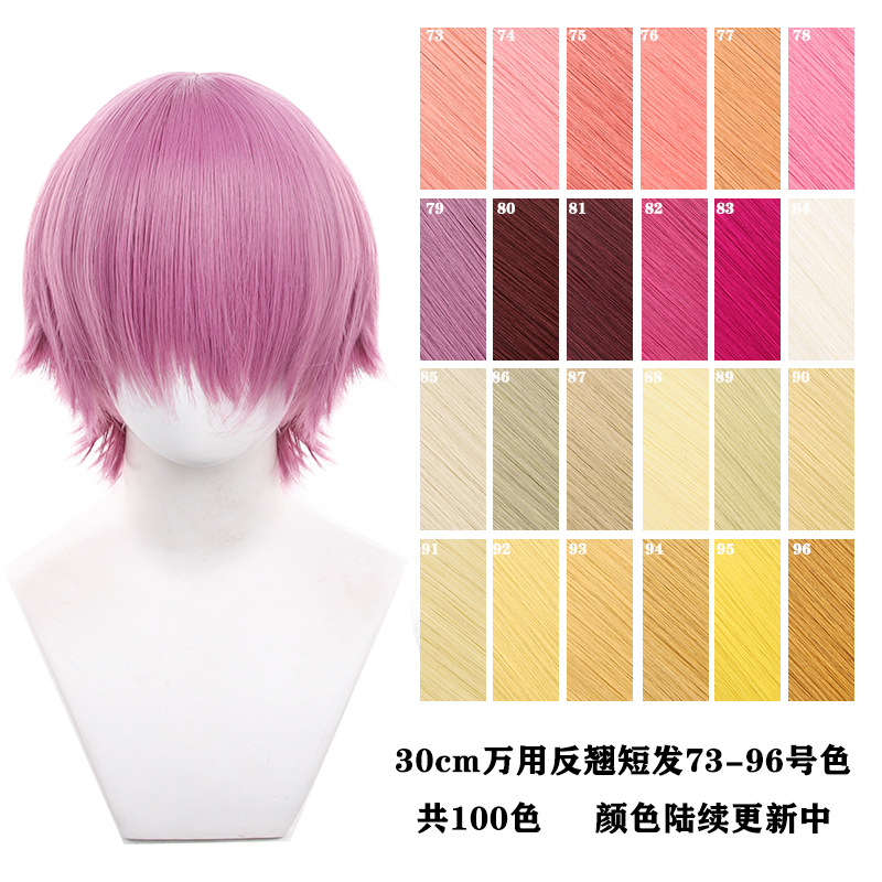 73-96号色