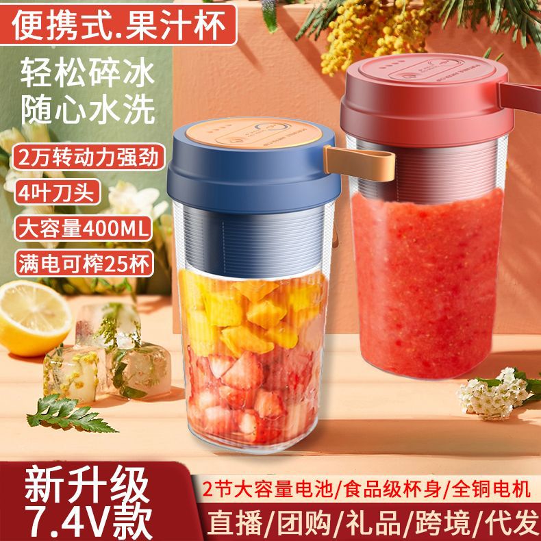 无线充电便携式榨汁杯迷你小型果汁机家用学生果蔬榨汁机礼品代发|ms