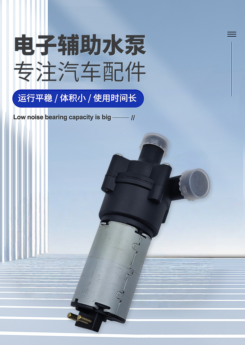 【0392020026】Electronic Car Water Pump Suitable for Mercedes, Volkswagen, Ford, Seat 706740000