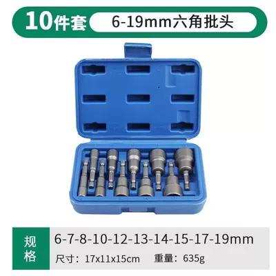 suit hexagon socket strong magnetic type air gun wind batch head screw hand electric drill electric wrench long socket head (Mühərrik tənzimləmə alətləri) - 65-long-strong-sleeve-set-of-10-pieces