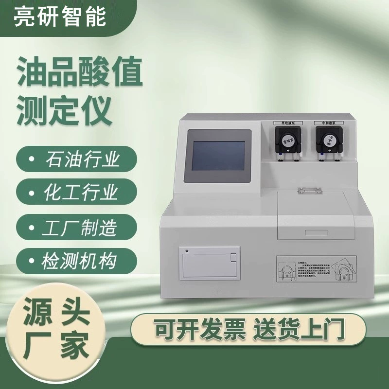 SYD-264B кислотный измеритель для нефтепродуктов