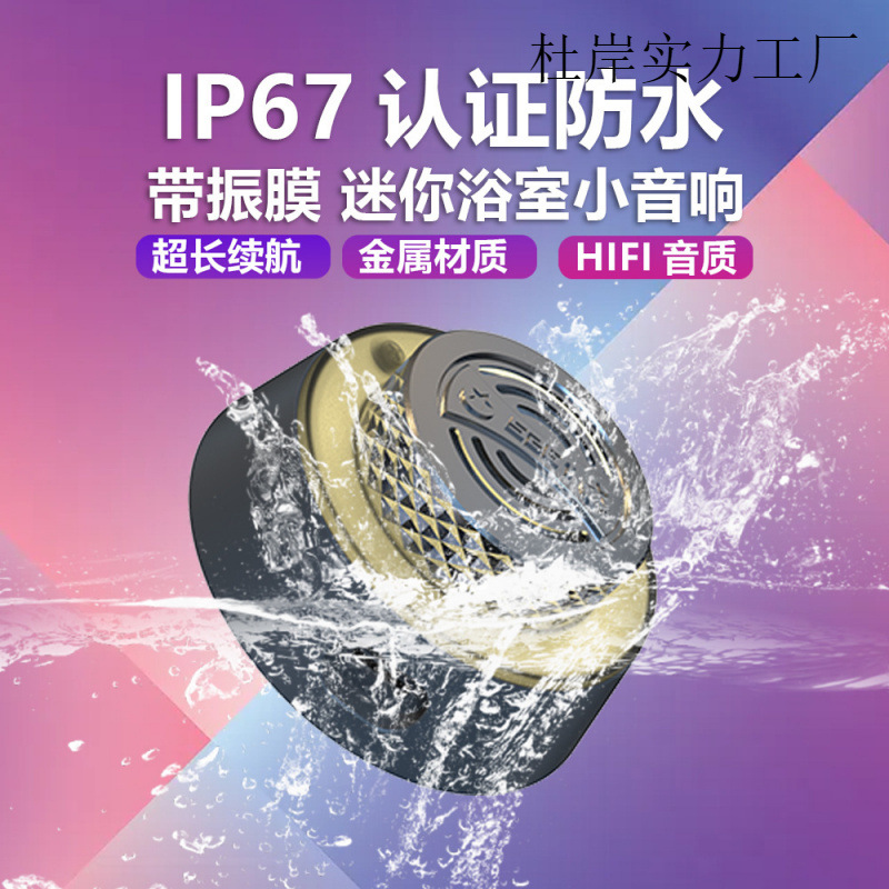 2025跨境防水蓝牙音响TWS房车浴室磁吸高颜值户外迷你吸盘音箱
