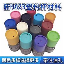 新HA23卡通光敏印章 塑料杆光敏材料 教师学生印章材料批发玩具