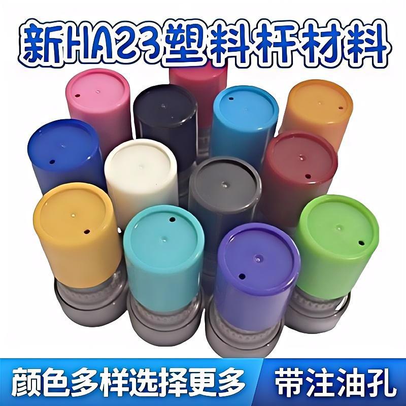 新HA23卡通光敏印章 塑料杆光敏材料 教师学生印章材料批发玩具