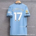 Manchester city home star no. 17 + premier league chapter
