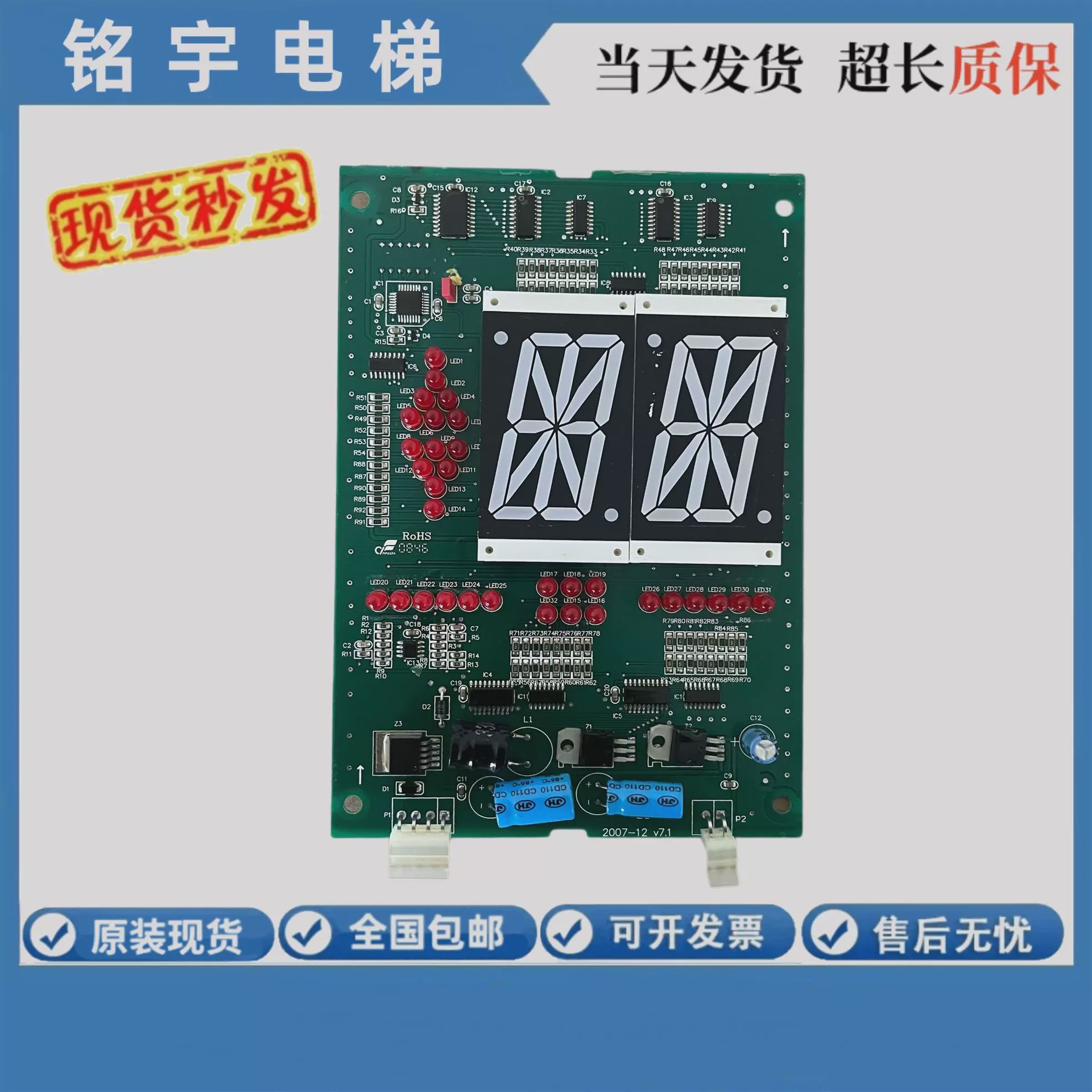 OTIS西子奥的斯电梯 单双8轿内显示器XAA25140AH11/AH13电梯配件