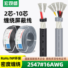 ���^ʢ����2547���ξ�16awg��ɫ�o�� 2 3 4 5 6 7 8 9 10о���l��