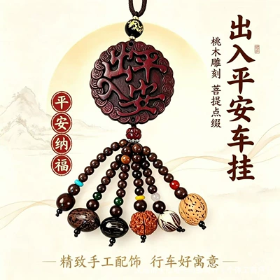 Car hanging | for safe journeys, high-end