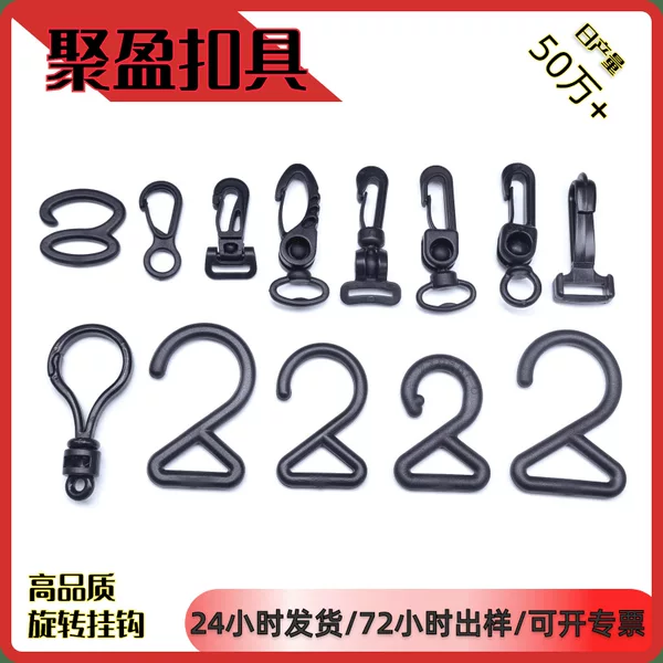 Manufacturer supplies plastic swivel hooks, rotating hooks, backpack hooks, bag accessories, hooks for tents, and binding strap hooks