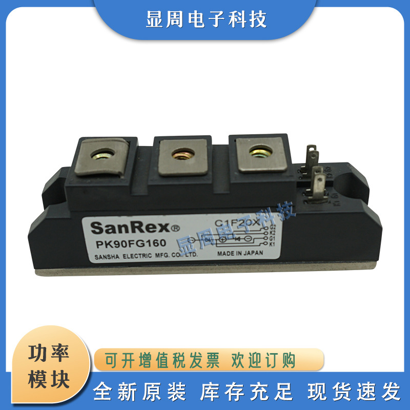 全新可控硅模块PK90FG40 PK90FG60 PK90FG80 PK90FG120 PK90FG160