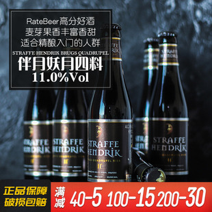 �����rԭ�b�M�ڰ�����������ơ�ư���Straffe Hendrid 330ml*6ƿ