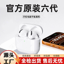 华强北蓝牙耳机无线tws7代六代五代四代三代二代pro4pro6源头工厂