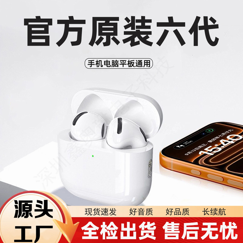 Huaqiangbei Bluetooth Earphones Wireless Tws 7Th Generation 6Th Generation 5Th Generation 4Th Generation 3Rd Generation 2Nd Generation Pro4 Pro6 Source Factory Huaqiangbei Bluetooth Earphones Wireless Tws 7Th Generation 6Th Generation 5Th Generation 4Th Generation 3Rd Generation 2Nd Generation Pro4 Pro6 Source Factory