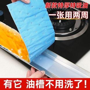 Kitchen Range Hood Oil-Absorbing Cotton Strip Household Thickened Oil-Proof Sticker Integrated Stove Filter Cotton Pad