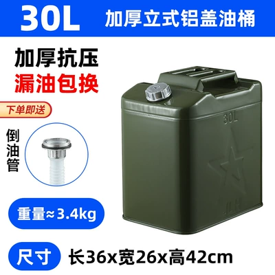 Fuel tank – Gasoline Barrel 10L20L30L40 Liter Iron - 30-liter-square-drum-with-extra-thick-aluminum-lid-4-pieces-per-box
