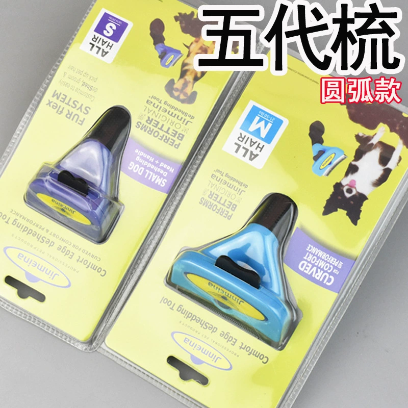 Прямые поставки с фабрики: расческа для животных третьего поколения, металлическая, для удаления шерсти, косметические принадлежности для чистки, игольчатая расческа для кошек и собак