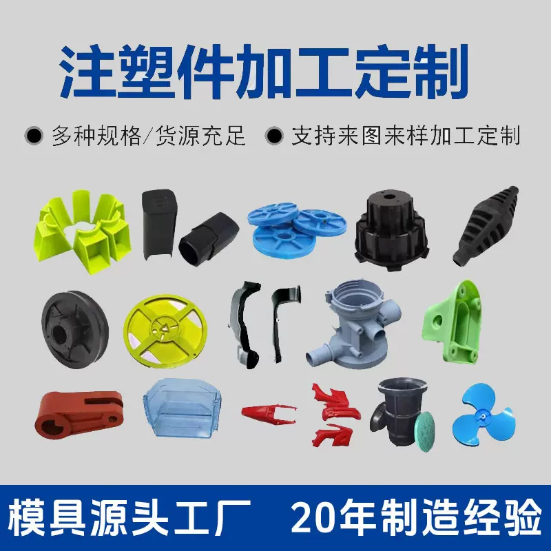 工厂定制设计生产塑料制品开模定制橡胶制品注塑模具尼龙abs外壳
