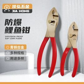 防爆工具;钢丝钳;尖嘴钳