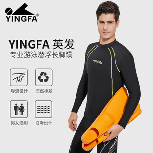 Yingfa Long Fins for Men and Women Freestyle Breaststroke Professional Swimming Training for Adults and Kidsren Diving and Floating Silicone Foot Pads