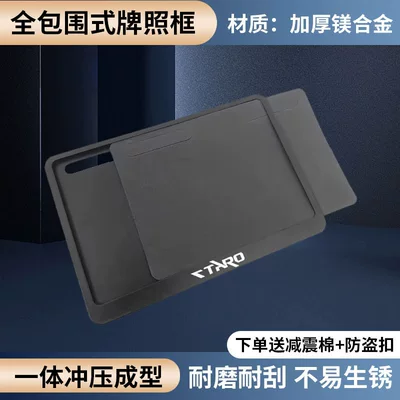 designed to prevent bending, in compliance – Nömrə qabı - tai-rong-side-insert-style-universal-for-black-yellow-and-blue-license-plates