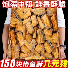 香酥带鱼酥即食鱼块香辣非油炸小鱼仔大鱼排网红零食休闲食品批发