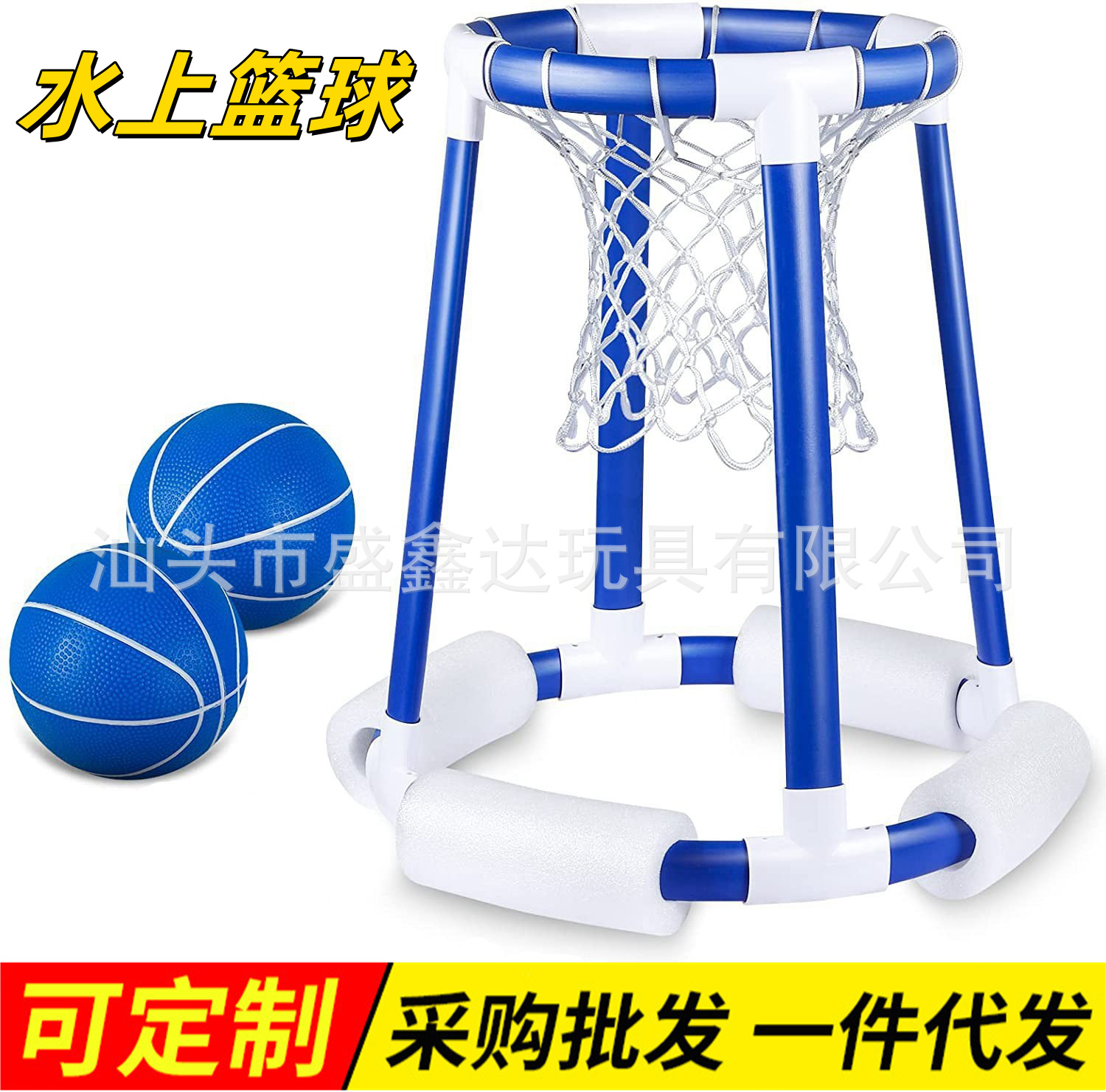 Cross-border Amazon new water basketball stand children's outdoor swimming pool floating basketball frame parent-child water toy