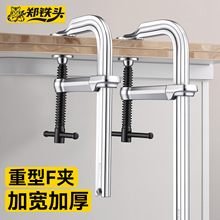 工业级一体式加宽加厚重型F夹 新款高硬度多功能木工f夹具夹紧器