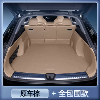 Suitable for 26 Models of Trunk Mat - premium-original-car-brown-full-coverage-trunk-mat-stain-resistant-wrinkle-free-audi-q5l-trunk-mat