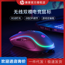 惠普G1Pro无线有线双模电竞游戏鼠标充电自定义宏驱动高效
