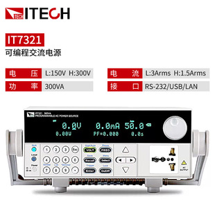 ITECH ADEX IT7322 Programmable AC Power IT7324H Adjustable AC Power IT7326HT