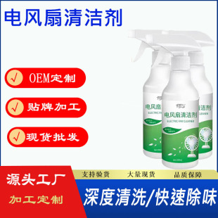 [Electric Fan Cleaner] Household Disassembly-Free Water-Washable Fan Cleaner Multi-Purpose Cleaner to Remove Dust and Odor
