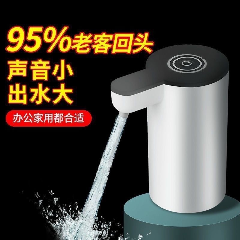 ボトル入りウォーターポンプ電動ウォーターディスペンサー家庭用スマート充電式ウォーターディスペンサー純水ボトル自動ウォーターポンプ|undefined