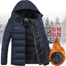 2024冬季中老年爸爸冬装新款中年男式加绒加厚羽绒棉服中年外套