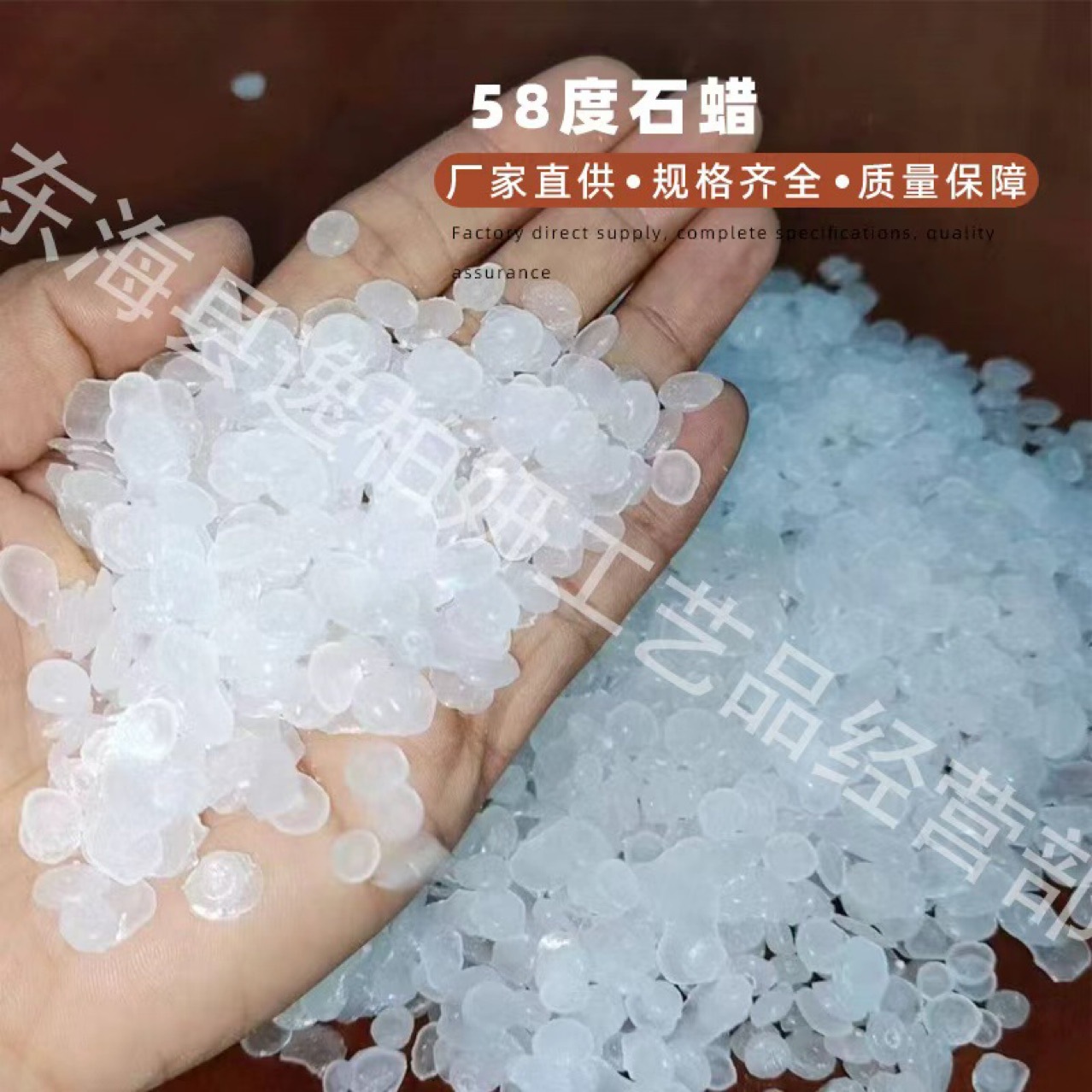 半精炼石蜡58号全精炼 多型号石蜡原料固体石蜡